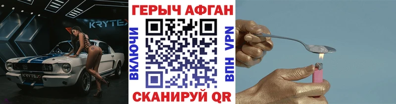 ГЕРОИН Афган  Карабаш 