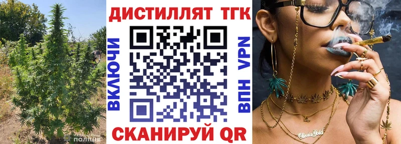 Дистиллят ТГК вейп  где купить наркотик  Карабаш 